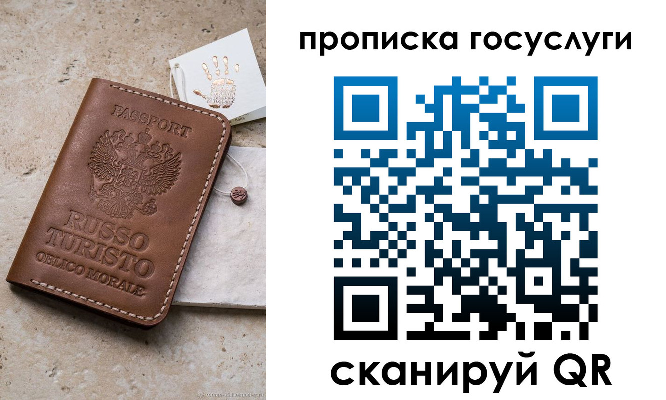 временная регистрация надежно в Аркадаке