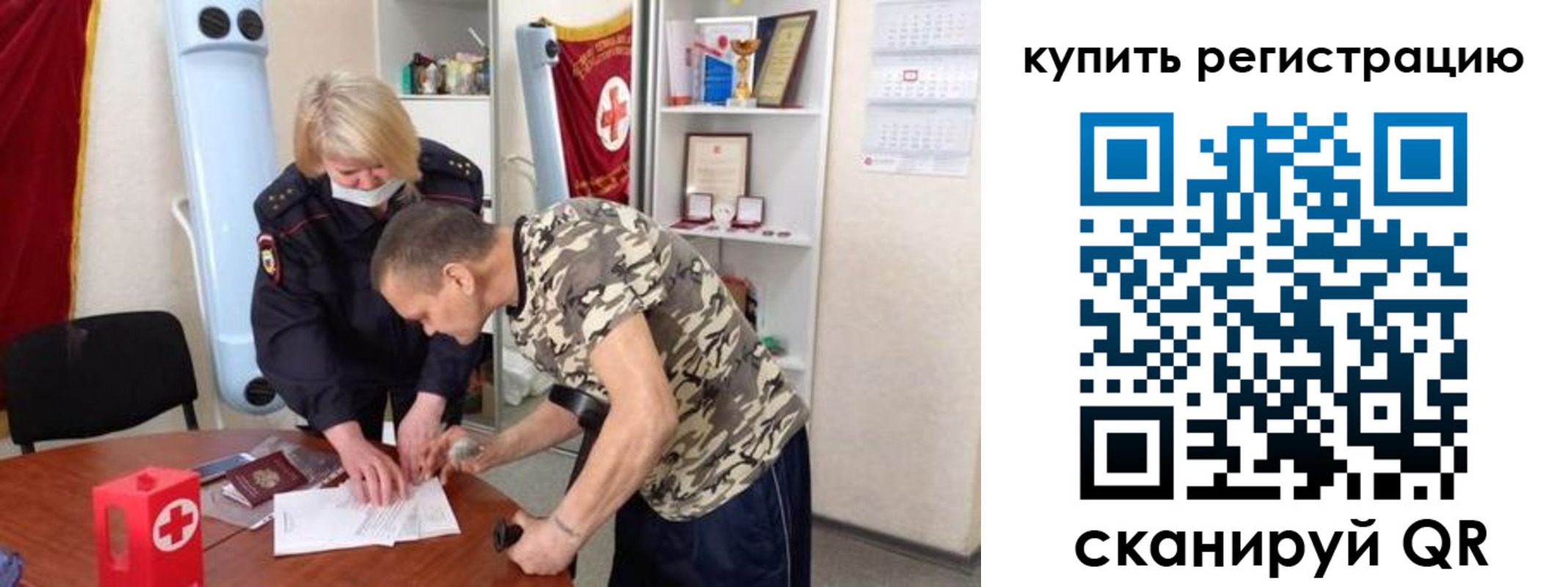 прописка для школы в Аркадаке