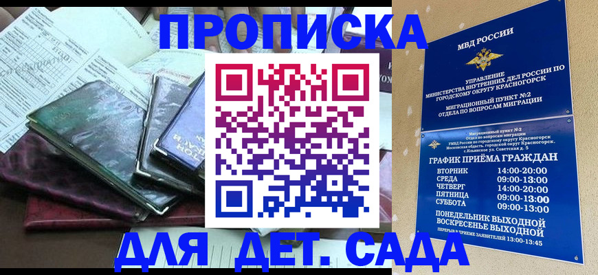 прописка иностранных граждан в Аркадаке