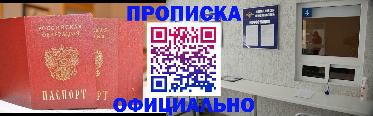 временная регистрация 2025 в Аркадаке