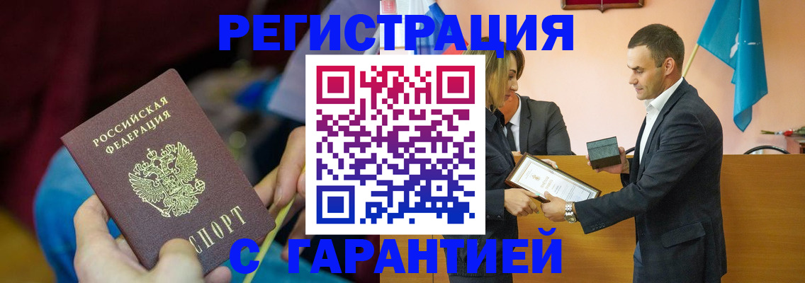 прописка 2025 в Аркадаке