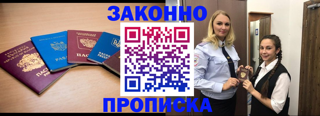 временная регистрация госуслуги в Аркадаке