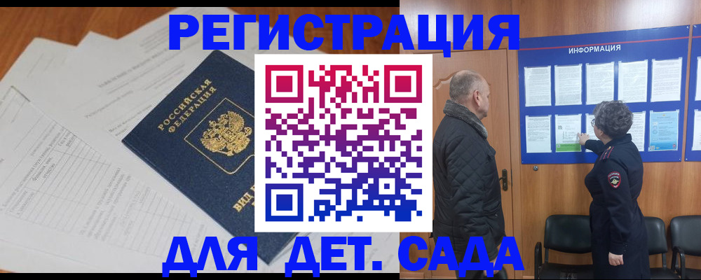 временная регистрация госуслуги в Аркадаке
