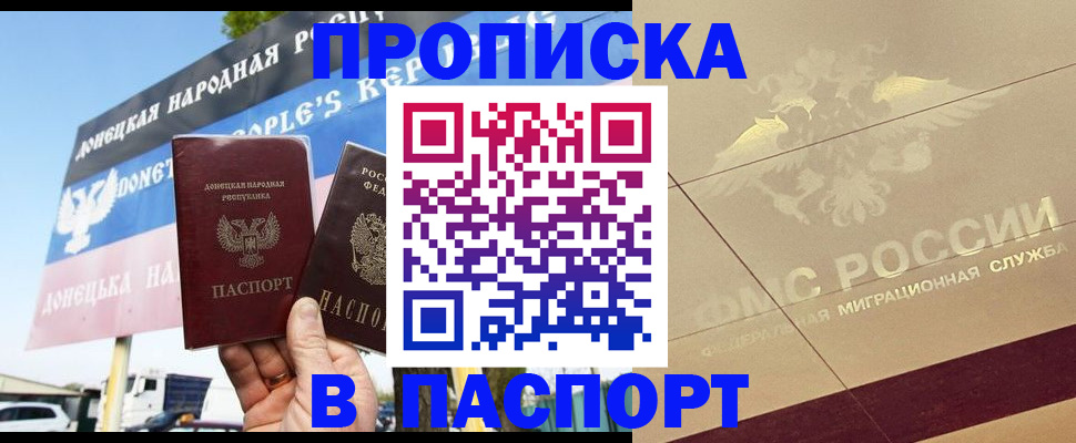 прописка поиск в Аркадаке