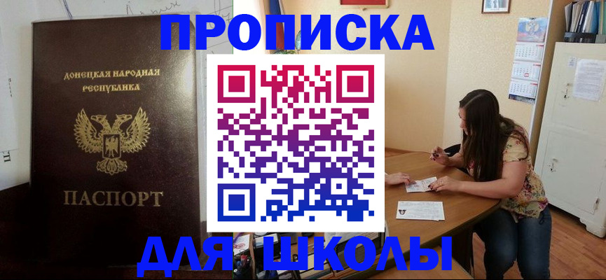 прописка в квартире в Аркадаке