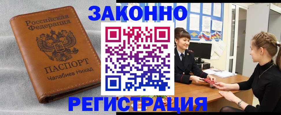 прописка для военкомата в Аркадаке