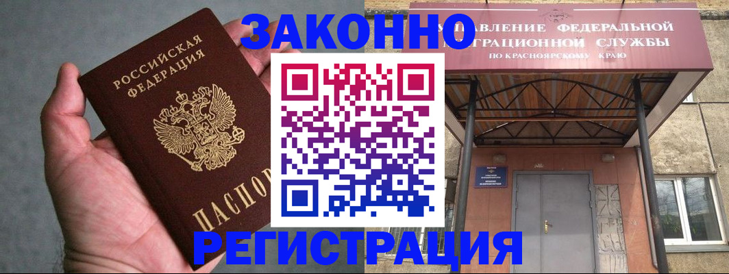 прописка ребенка в Аркадаке