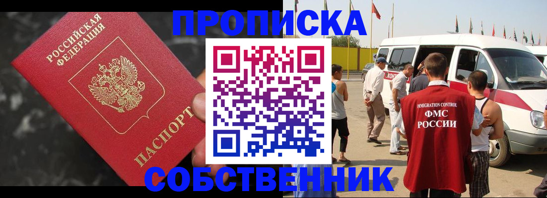 временная регистрация в Аркадаке